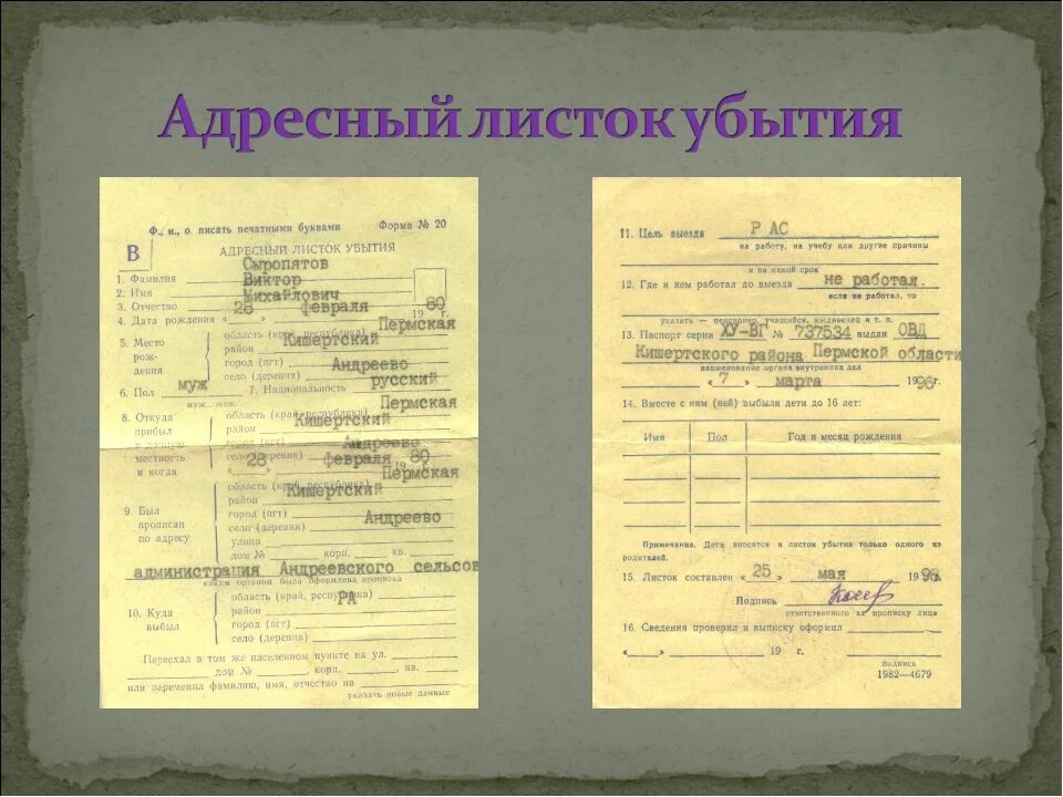 7 в бланке