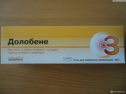 Название мази от боли в спине