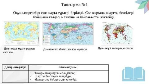 Порнографиялық карталар