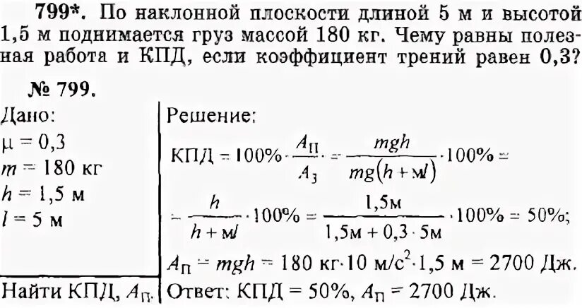 Найдите отношение м1 к м2. Задачи на электроемкость конденсатора. С помощью стержня длиной 1. Высота 4,5 метра. 5 толщина 25 см определите.