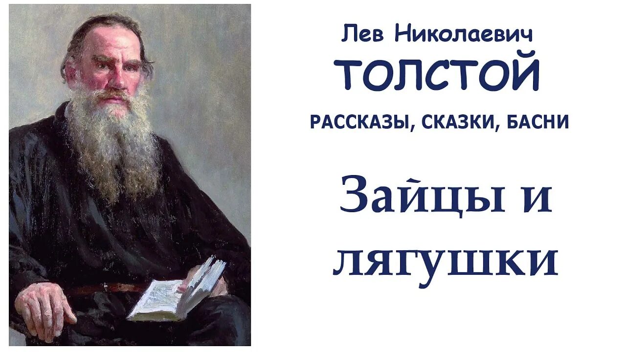 Лев Николаевич толстой ровное наследство. Орел Лев толстой рассказ. Лев Николаевич толстой 3 Калача и 1 баранка. .: Л.Н.толстой. Три Калача и одна баранка..