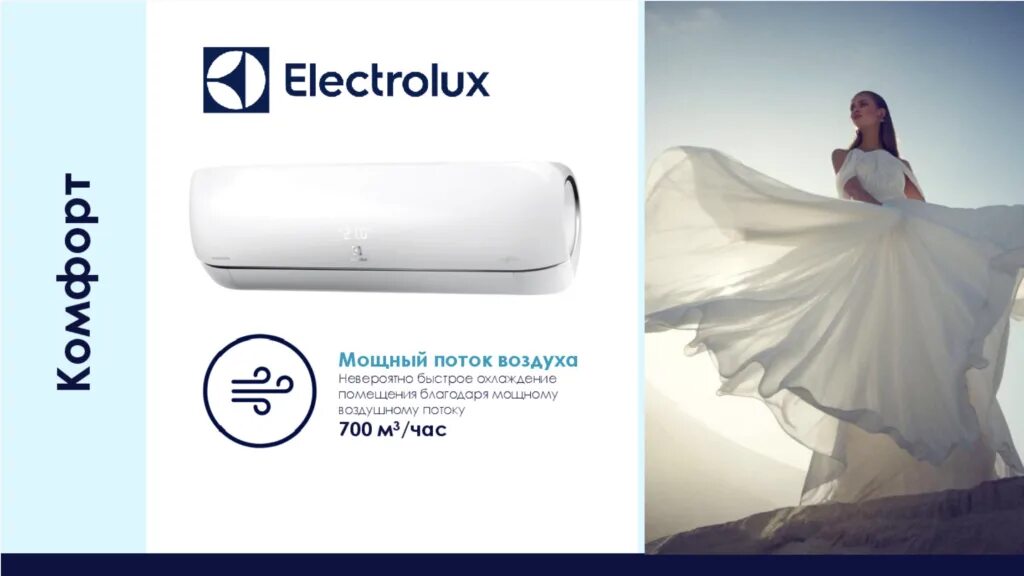 Eacs i 14hev n3. Electrolux eacs/i-14hev/n3. cплит система electrolux eacs/i-14hev/n3. eacs/i-11 hev/n3.