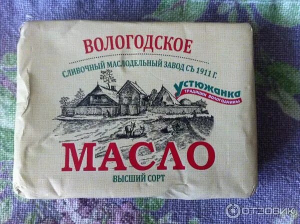 Масло сливочное Вологодское. Масло Вологодское в пачках. Вологодское масло СССР. Вологодское масло сливочное фабрика. Сливочное масло в ссср