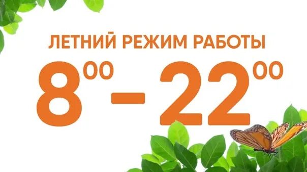 С 8 до 10 вечера. Режим работы без выходных. Режим работы с 8 до 22 без выходных. График работы с 8:00 до 22:00. 8 Режимов работы.