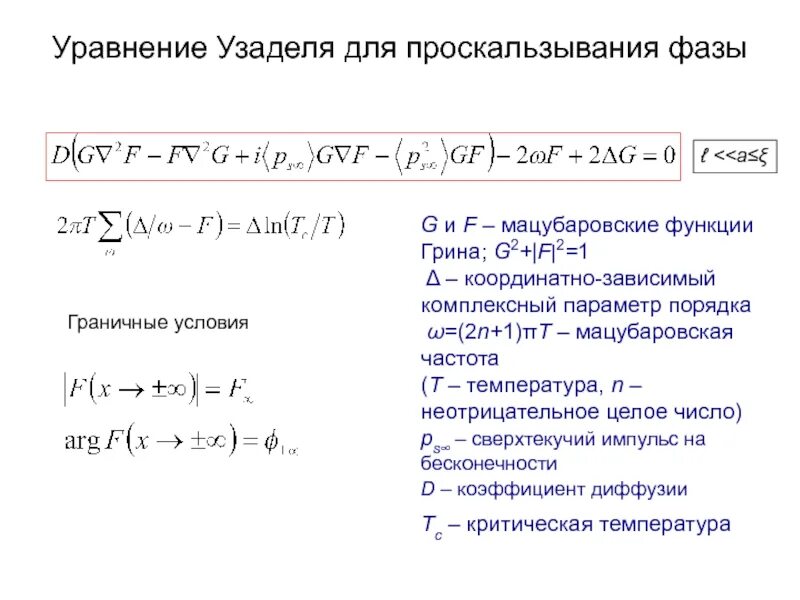 Функции в грине
