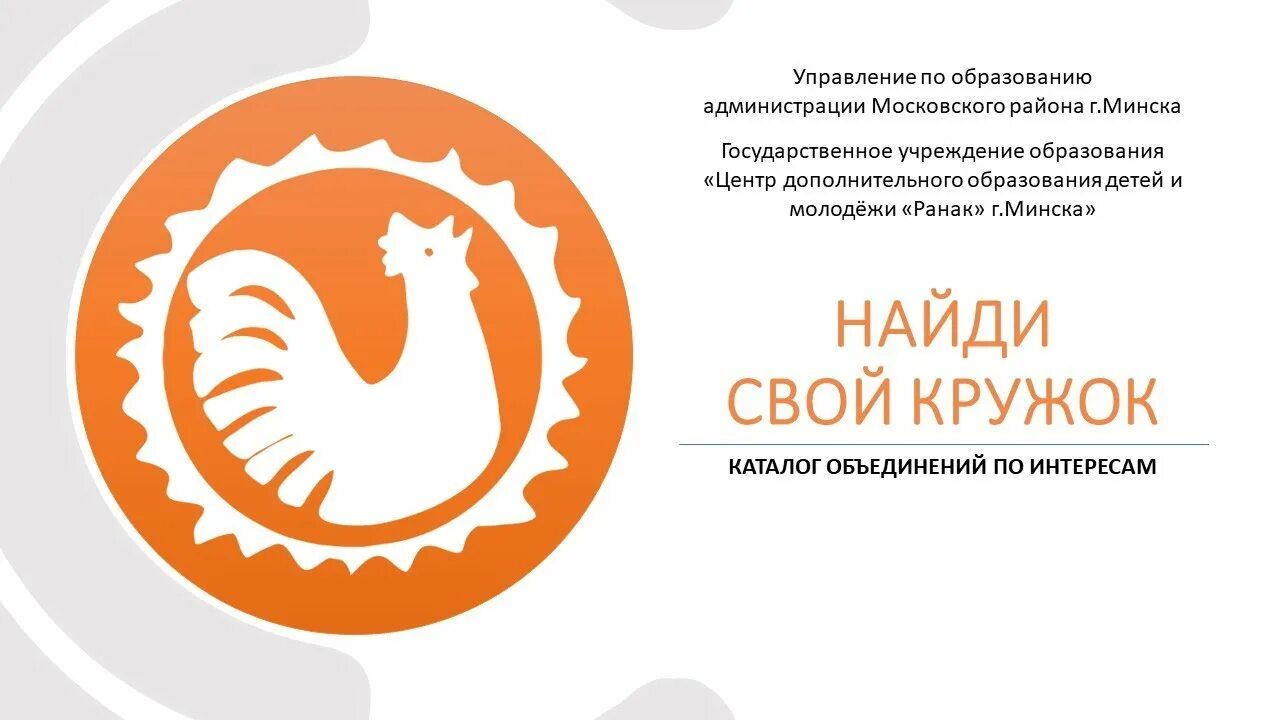 Логотип канала ранак. Ранак г минск. Ранак г минск. Ранак г минск. Ранак г минск.