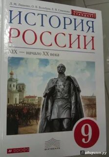 История 9 просто