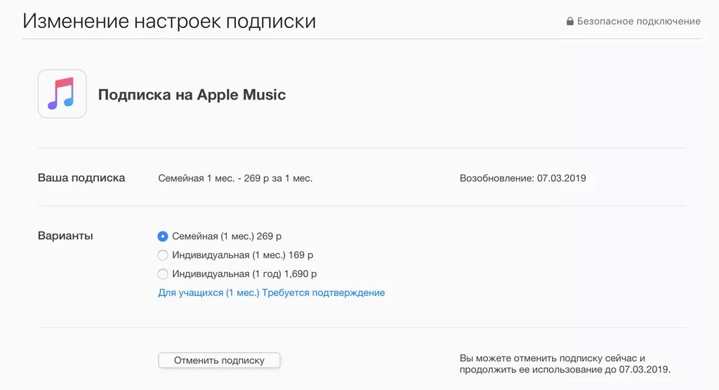 Айтюнс платные подписки. Как отменить подписку ITUNES. Как отменить подписку на айфоне через компьютер. Как отключить подписку айтюнс. Подписки на айфон 11