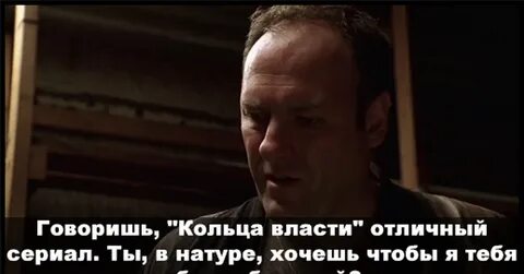 Кольца власти перевод