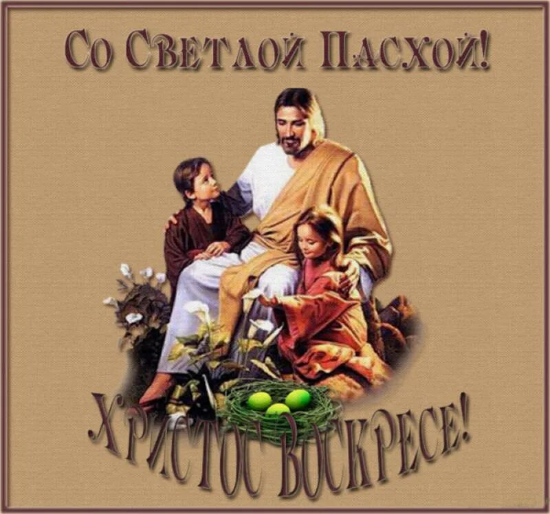 Как по армянски христос воскрес