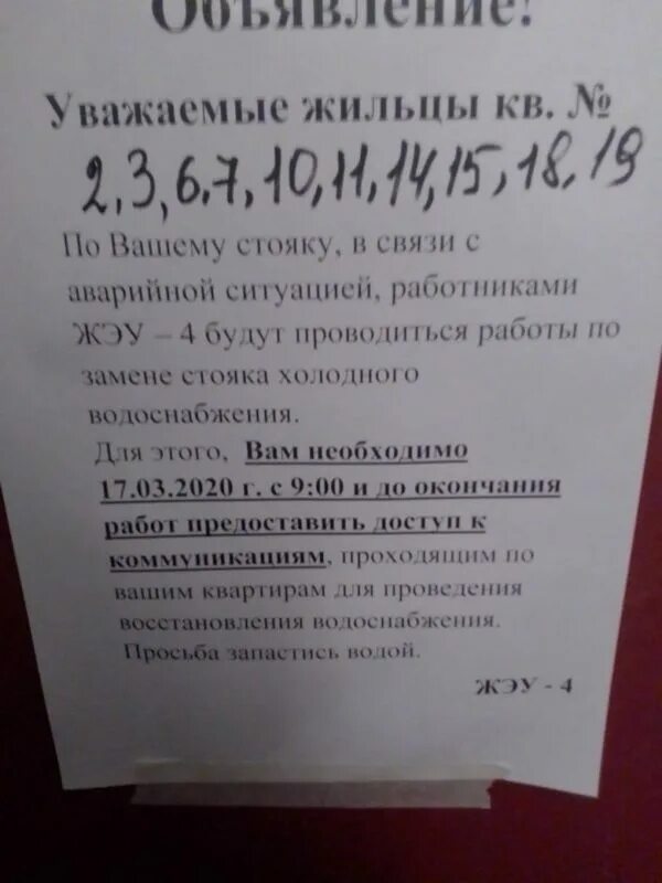 Соседи меняют стояк