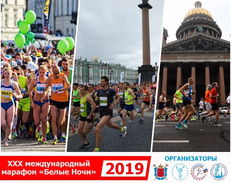 Марафон питер. Забег белые ночи 2023 спб. Белые ночи в питере 2022 полумарафон. Марафон питер. Марафон питер.