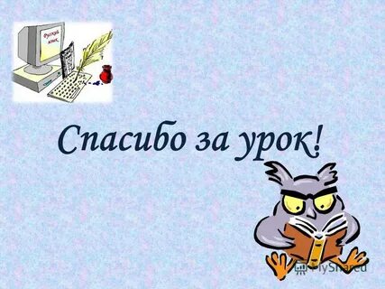 Напомнить п