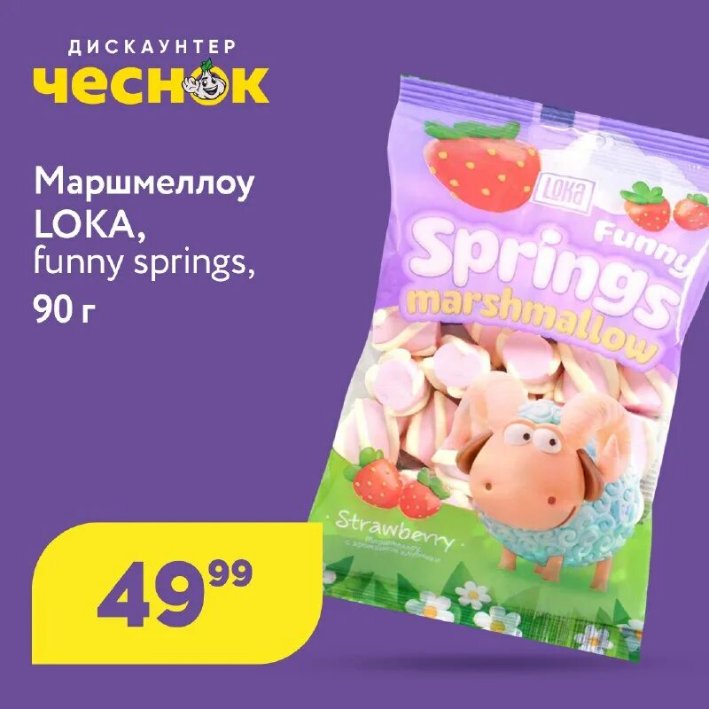 Магазин чеснок великий новгород. Чеснок дискаунтер. Магазин чеснок ассортимент. Чеснок дискаунтер калуга. Магазин чеснок великий новгород.