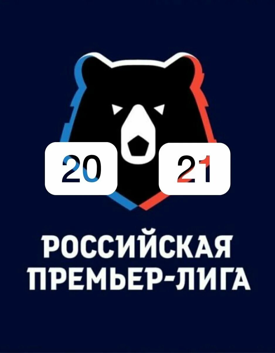 Рпл россия премьер лига. РПЛ. Российская премьер лига. РПЛ логотип. Российская премьер лига эмблема.