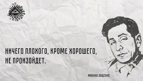 Цитаты из произведения зощенко