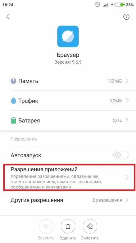 Как браузеру разрешить доступ к памяти. Доступ к памяти в настройках. Как разрешить ми браузеру доступ к памяти в настройках. Как разрешить mi браузеру доступ к памяти. Как увеличить память на телефоне редми