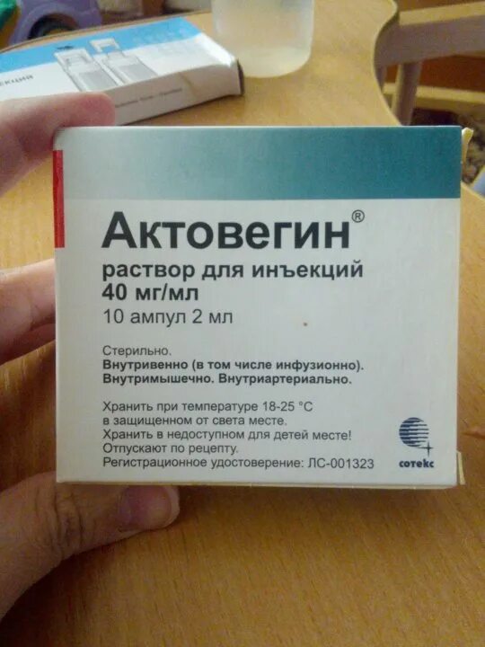 Действие уколов актовегин. Актовегин ампулы 5 мл. Актовегин уколы 5 мл. Актовегин уколы 2 мл. Актовегин уколы ампулы.