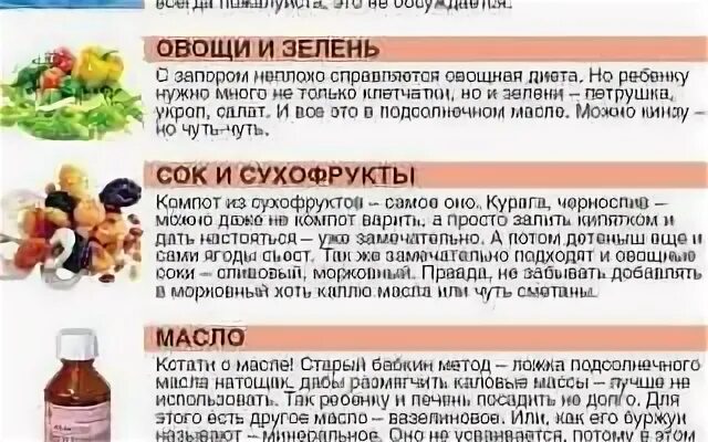 Номер диеты при запорах