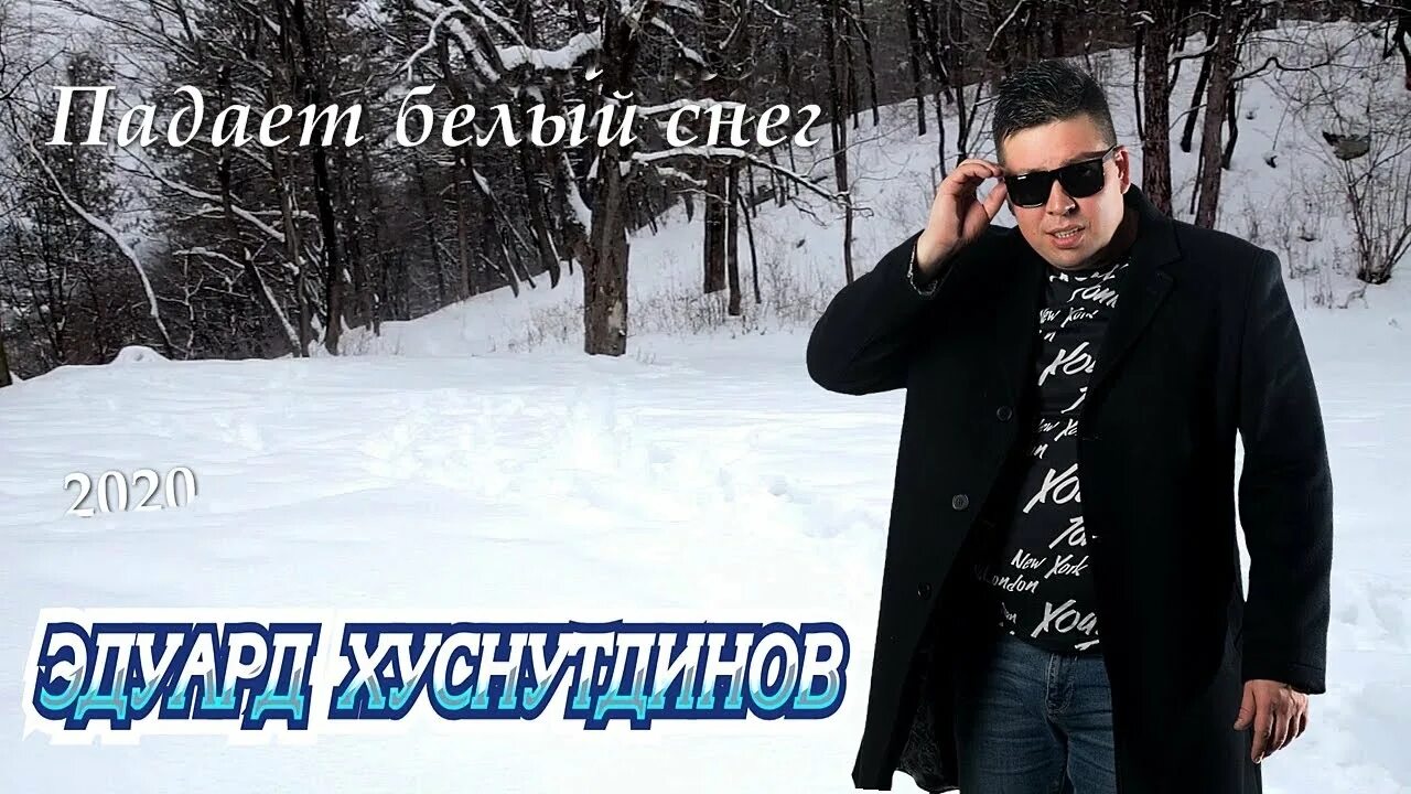 Хуснутдинов душа слушать