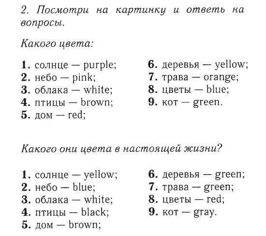 Ответы по английскому 5 спотлайт. Задания по английскому языку 5 класс. Английские задания с ответами. Задания для пятого класса английский язык. Английский язык 5 класс задания.