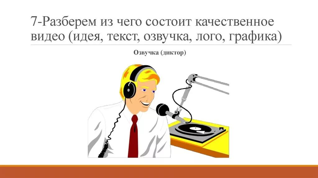 Озвучить текст ии. Озвучить текст ии