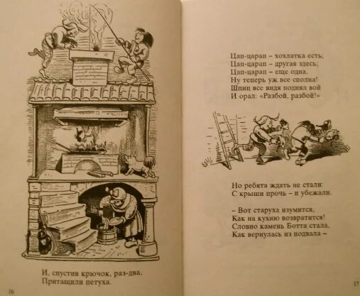 ЦАП царап песня. ЦАП царап Ноты. ЦАП царап песня Ноты. ЦАП ЦАП ЦАП Ноты.