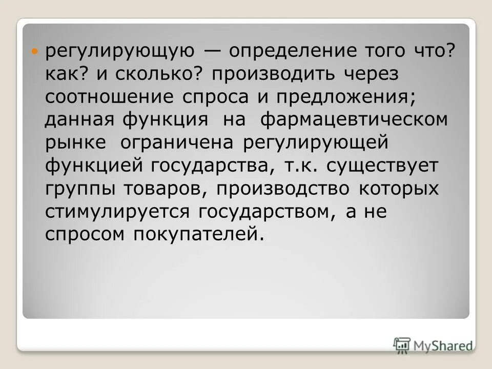 Регулировать определение. Регулирование труда иностранцев. Определение регулируемому шаблону. Регулировать определение. Регулировать определение.