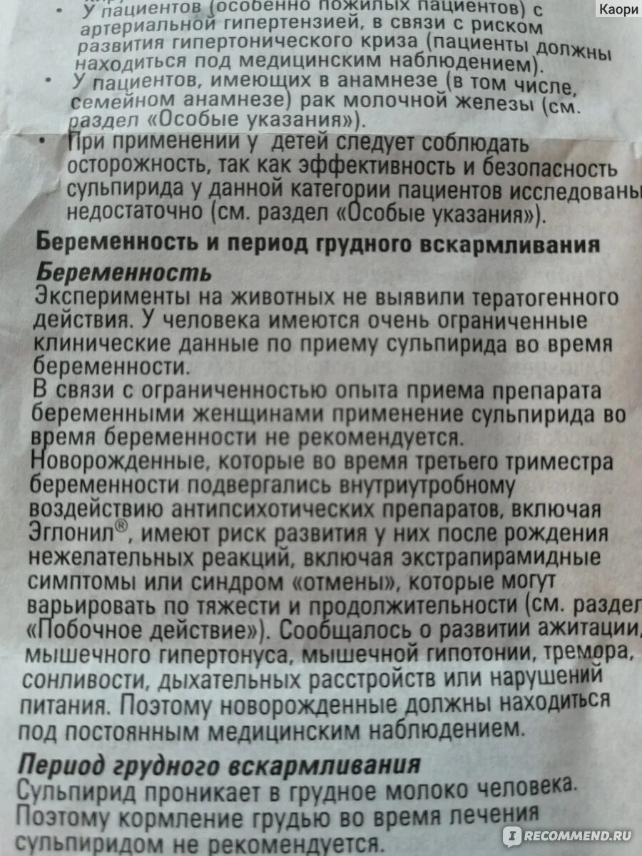 Нейромидин как принимать до еды или после. Препарат эглонил показания к применению. Эглонил таблетки. Инструкцию лекарства эглонил. Эглонил таблетки побочные действия.