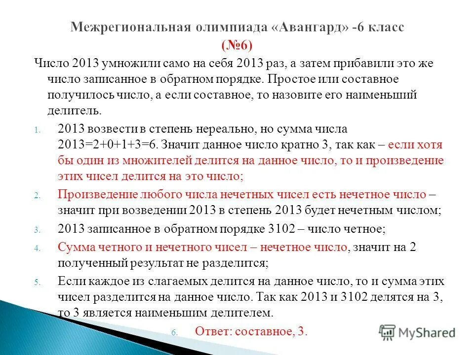 смета доходов и расходов нко образец. численность населения вологодской области. численность населения белоруссии по областям. площади областей белоруссии. смета доходов и расходов нко.