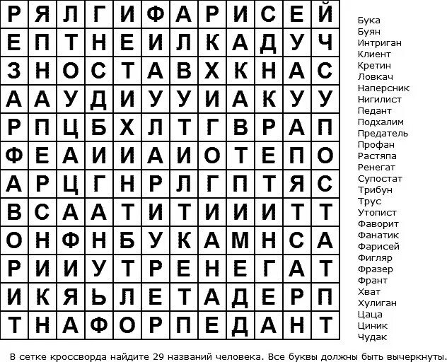 Задание поиск слов. Филворды. Разновидности сканвордов. Найди слово. Филворд для детей.