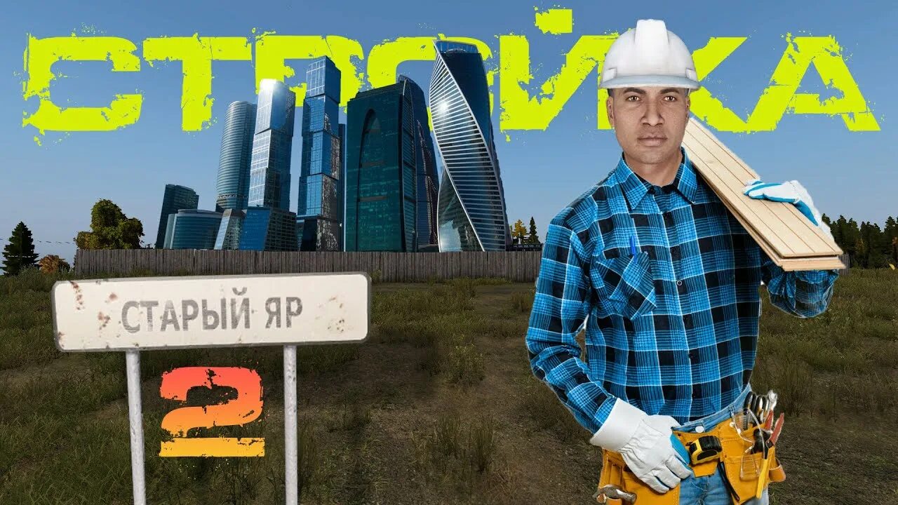 Dayz стройка. Dayz выживший аватар.
