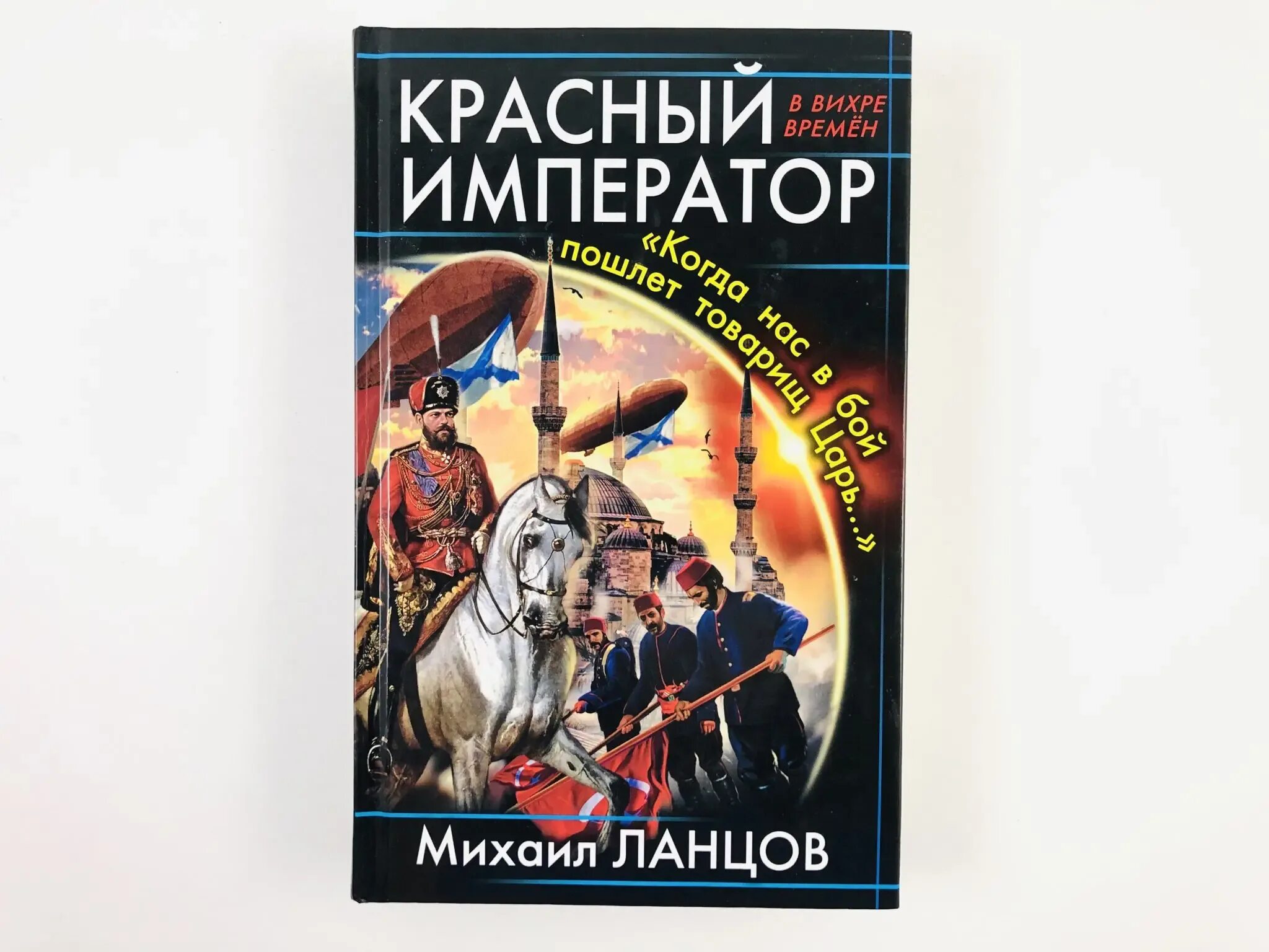 Ланцов треск штанов читать