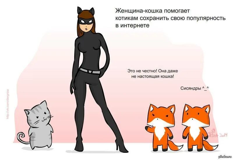 Кошка жена откуда. Кошкожена. Кот на диване. Кошкожена xi. Мужчина женщина и кот.