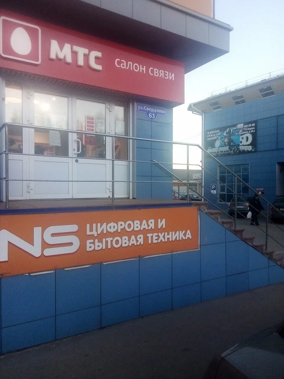 Магазин телефонов сергач. Магазин континент сергач. Сергач магазины. Днс сыктывкар. Тц фреш сергач днс.