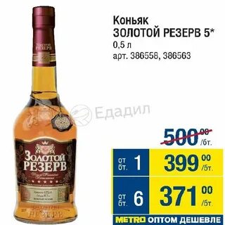 Золотой резерв 3