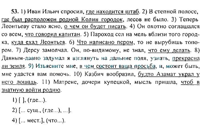 Родной язык 9 класс Бархударов. Русский язык 9 класс упражнения на повторение. Учебник по русскому языку 9 бархударов читать