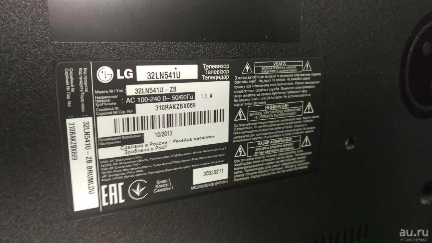 Телевизор лджи нет изображения. Lg lg 32ln541. lg модель 42ln540v-za. телевизор lg 32ln541u. телевизор lg 39ln540u 39&quot;.
