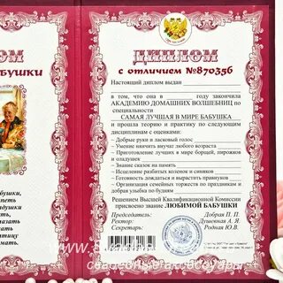 Письмо внуку от бабушки