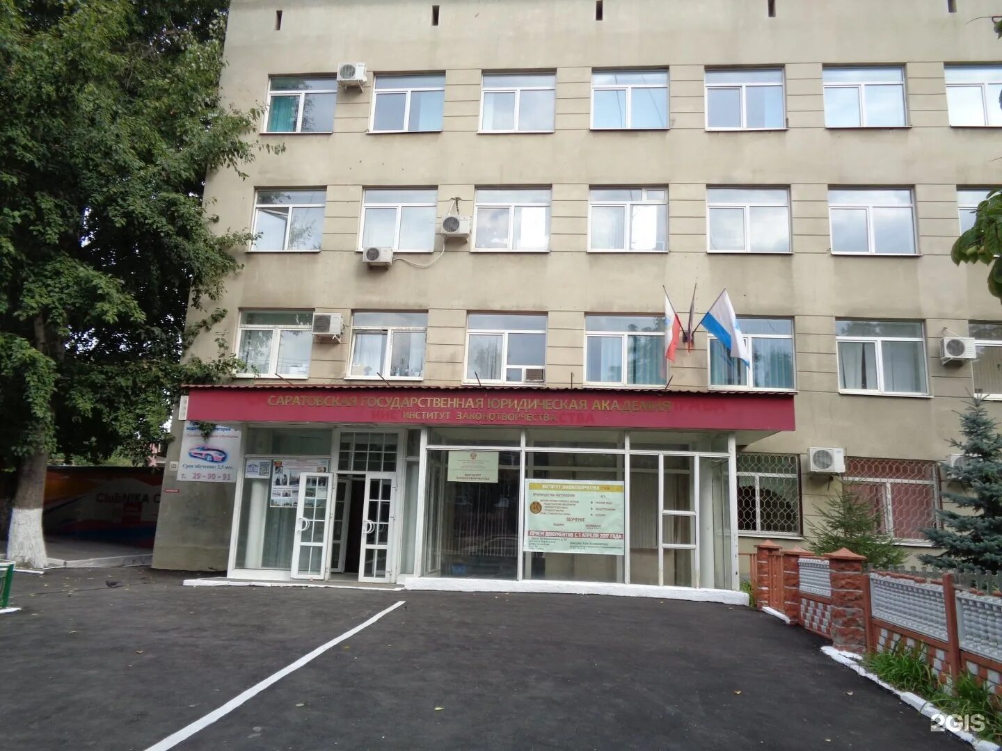 Кафедра криминалистики сгюа. Сайт саратовского института прокуратуры. Ургюу институт прокуратуры. Сайт саратовского института прокуратуры. Саратовская юридическая академия институт прокуратуры.