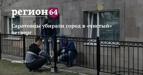 Убери город
