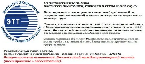 Сайт институт экономики и управления