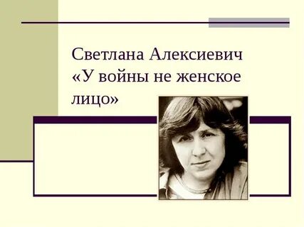 Женские лица книга