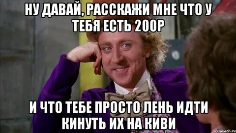 Картинка давай рассказывай
