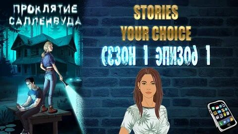 Stories your choice