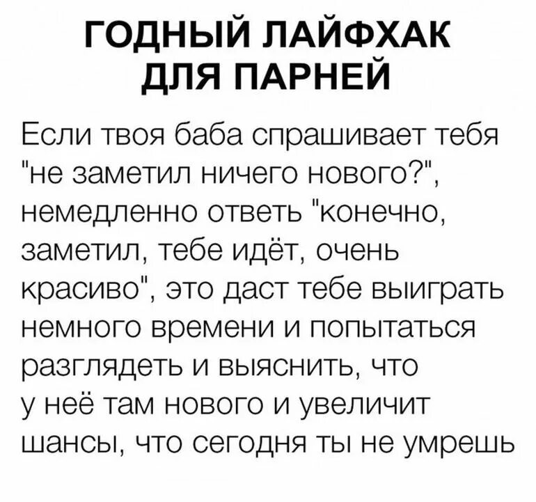 Анекдоты. Анекдот лайфхак. Годный лайфхак. Годный лайфхак мужчина.