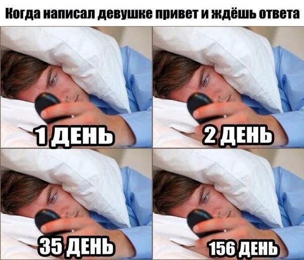 Как я этого жду мем Все мемы Грусть-пичаль Рисовач .Ру