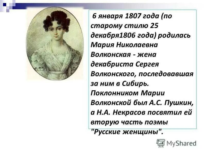 Княгиня трубецкая воспринимает необходимость поехать к мужу. Синквейн княгини трубецкой. Княгиня трубецкая. Княгиня трубецкая. Княгиня трубецкая воспринимает необходимость поехать к мужу.