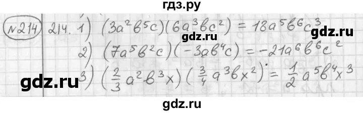 Алгебра 214. 214 Номер Алгебра Колягин. 7 Класс номер 215. Номер 214 по алгебре 7 класс. Математика 6 класс номер 988 стр 213