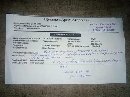 Как часто флюрограмму без вреда